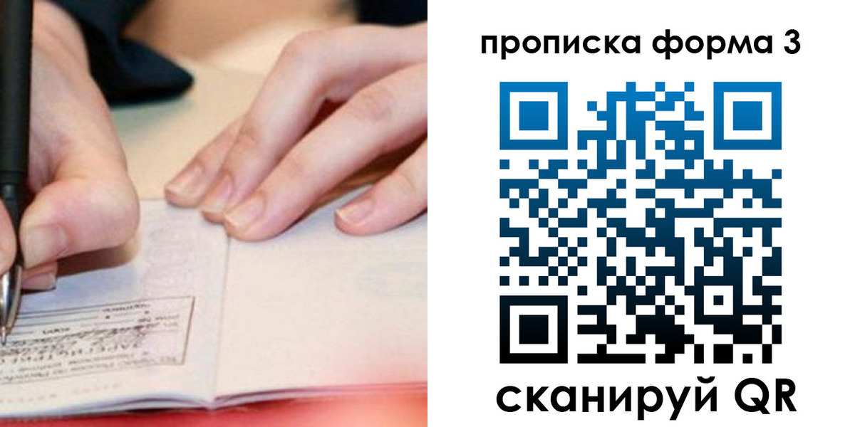 временная регистрация надежно в Вяземском