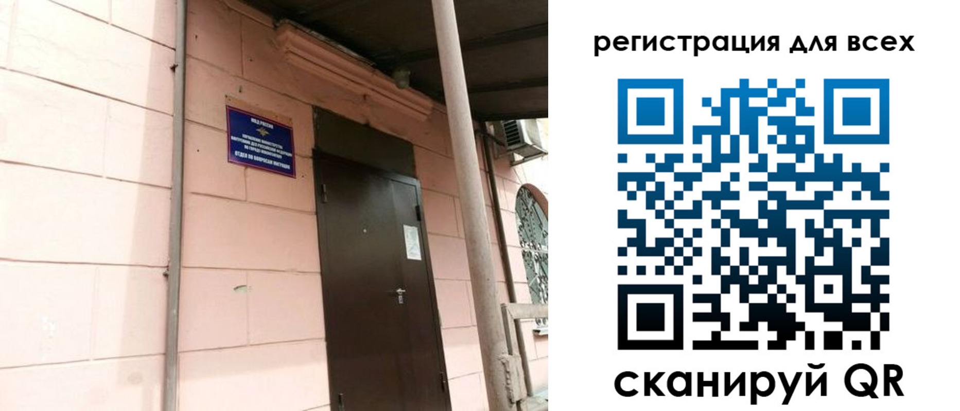 прописка иностранных граждан в Вяземском