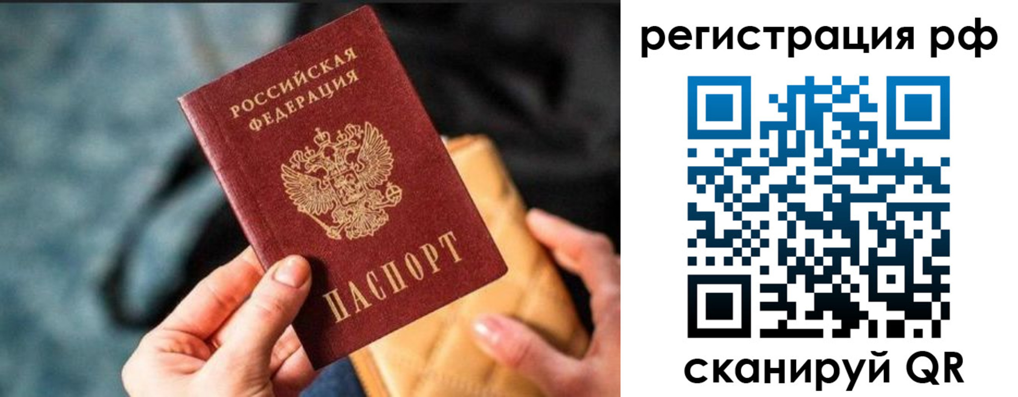 миграционный учет в Вяземском