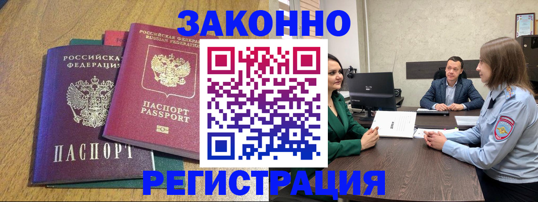 где прописаться в Вяземском