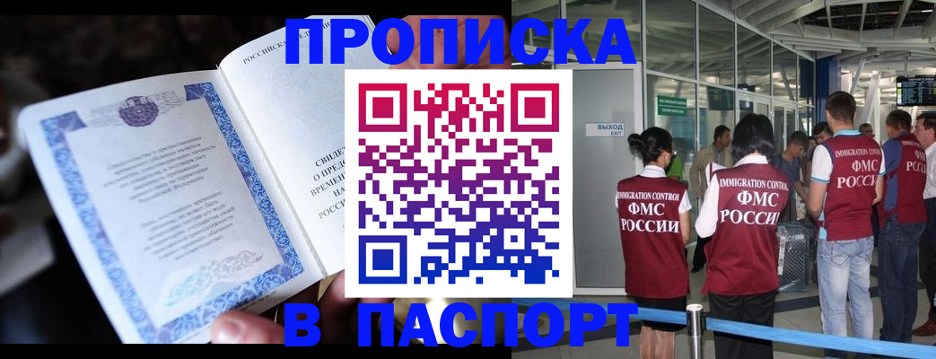 временная регистрация поиск в Вяземском