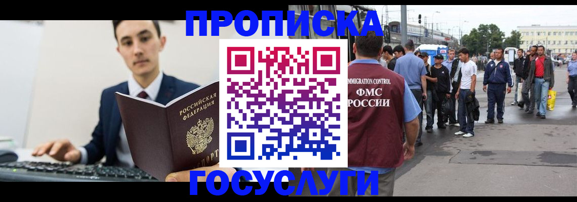 временная регистрация законно в Вяземском