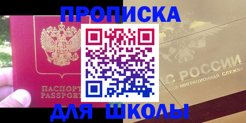 временная регистрация законно в Вяземском