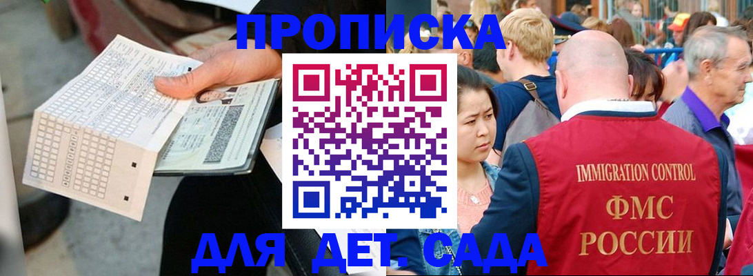 прописка иностранных граждан в Вяземском